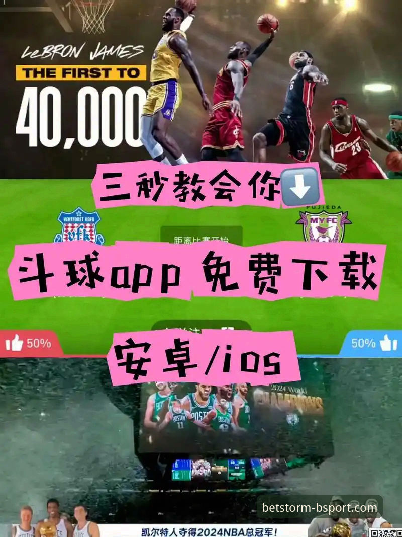 BSPORT平台推荐 BSPORT平台推荐:新手从注册到玩转体育娱乐的完整教程